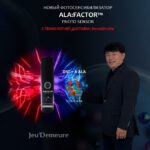 Инновационный ингредиент 5-ALA с DermiShuttle