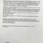 Лoсьон от выпадения и для стимуляции роста волос товарного знака ФОЛЛИМЕД