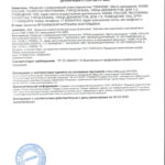 Комплекс для укрепления и восстановления волос товарного знака ФОЛЛИМЕД