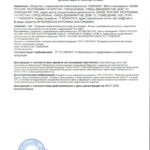 Лосьон от выпадения и стимуляции роста волос с розмарином товарного знака ФОЛЛИМЕД