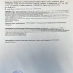 Восстанавливающий лосьон с пробиотиками товарного знака ФОЛЛИМЕД
