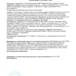 Сыворотка активатор для роста и густоты волос товарного знака ФOЛЛИМЕД