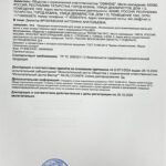 Интенсивная восстанавливающая маска для волос и кожи головы товарного знака ФОЛЛИМЕД