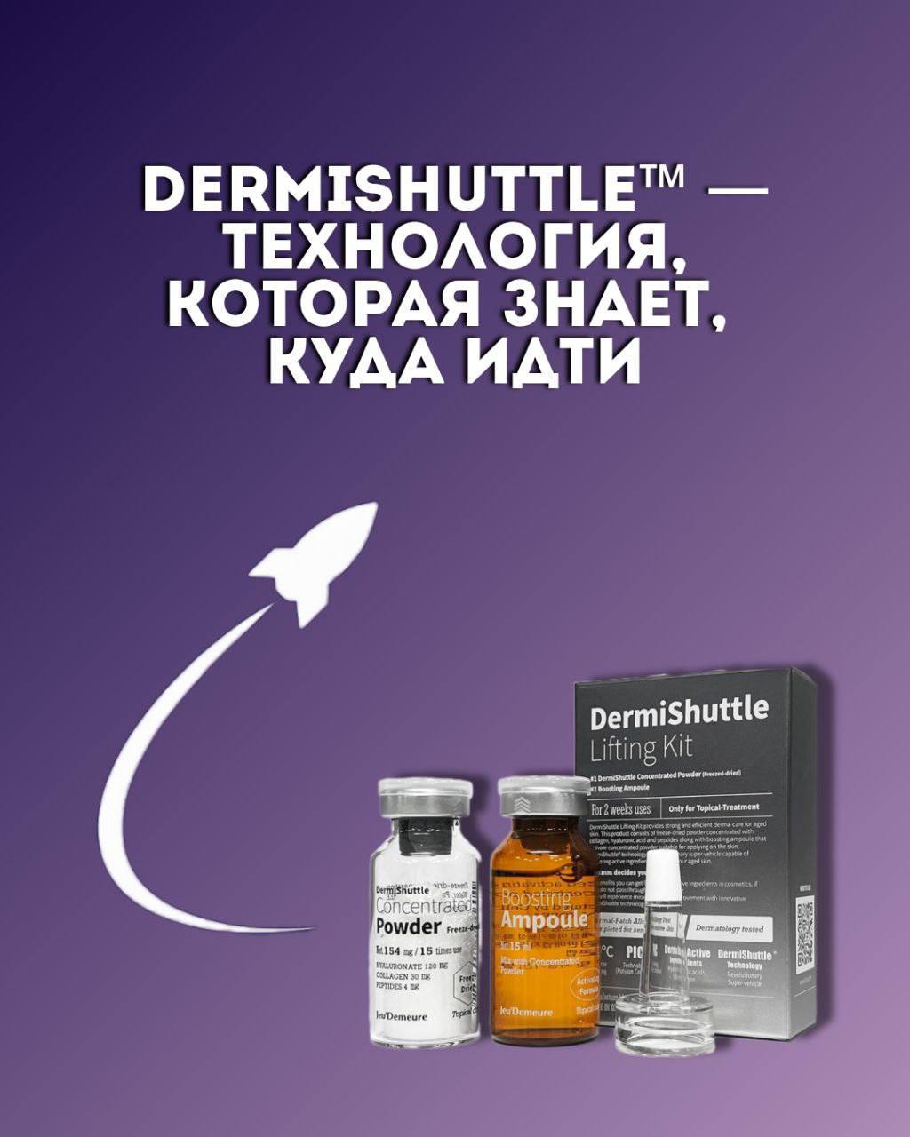 Dermi Shuttle — когда активы знают, куда идти