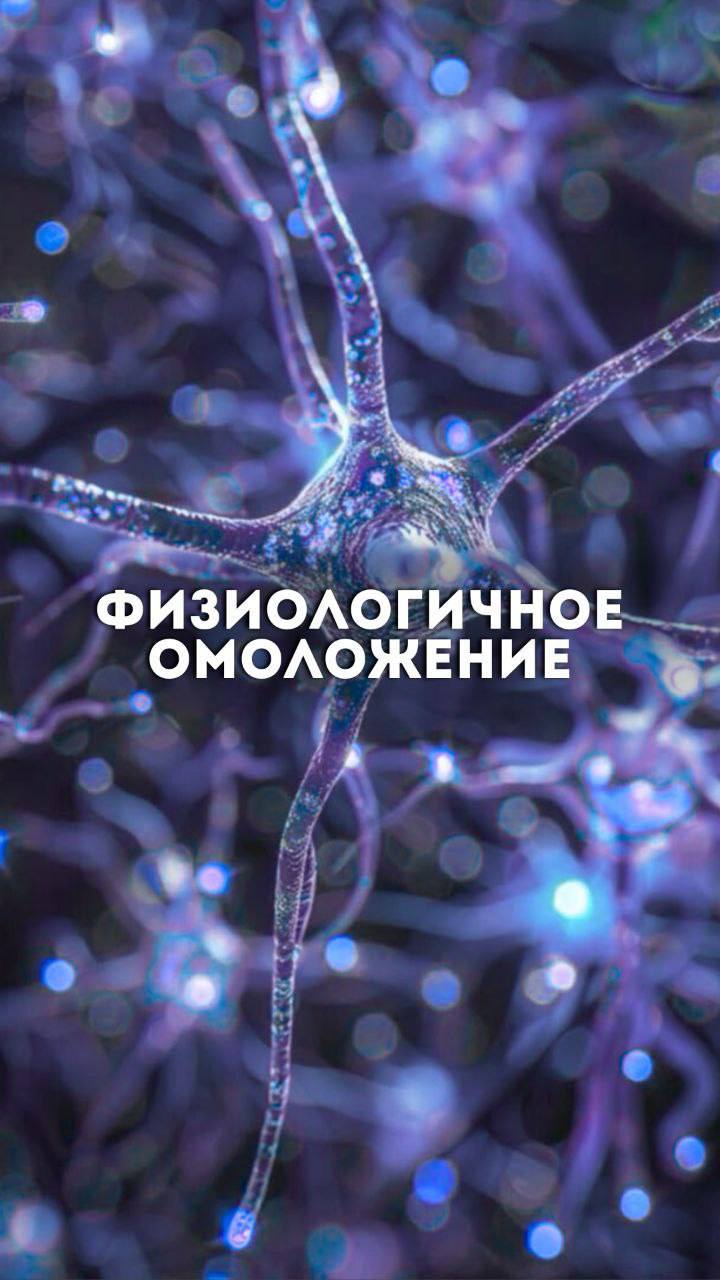 Ореол Косметик: физиологичное омоложение как новая религия в косметологии